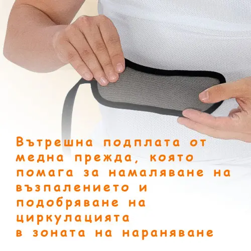 Субпателарна наколенка с медна прежда